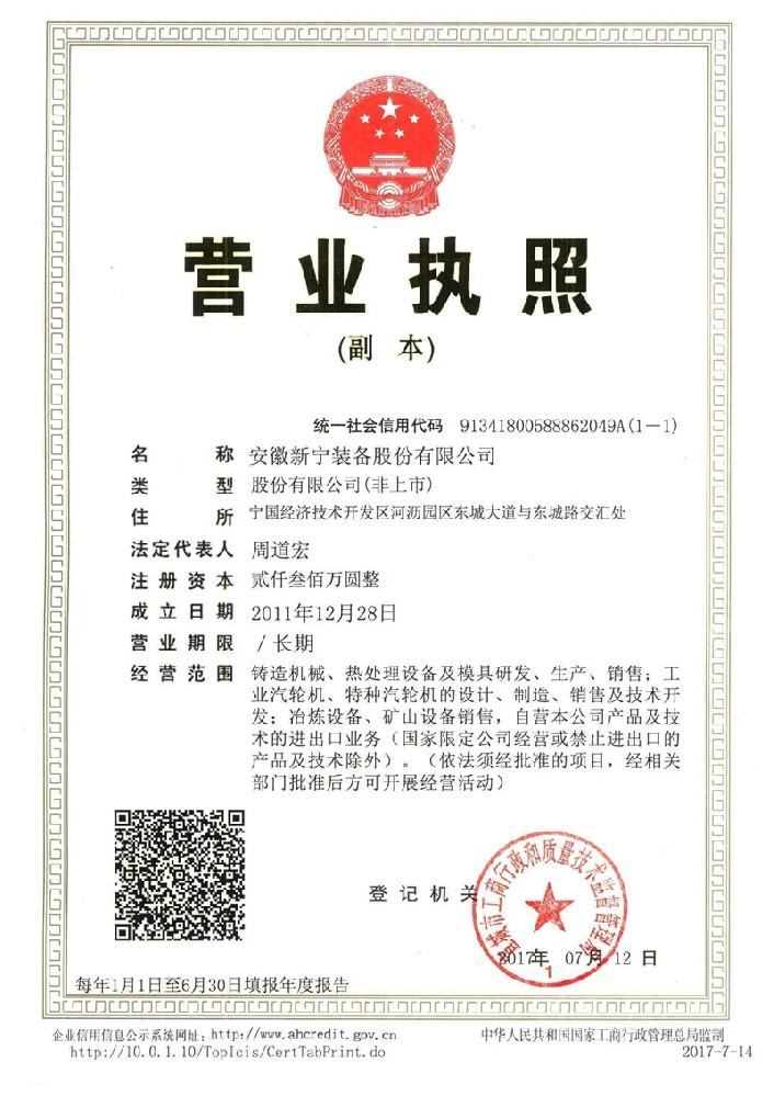 營業執照