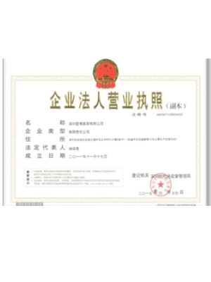 營(yíng)業(yè)執(zhí)照