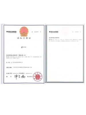 商標(biāo)注冊(cè)證